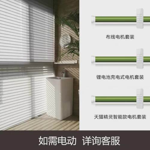 遮光百叶电动免打孔百叶帘pvc窗帘字形百叶窗卷帘卫生间垂直帘厂