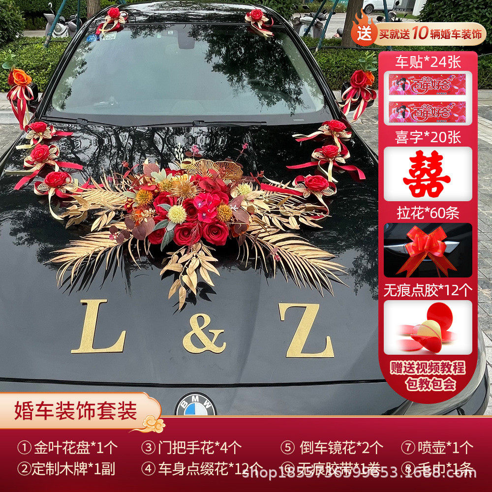 套装婚车装饰车头花全套创意仿真花车布置主花店婚庆批发用品