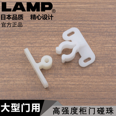 lamp蓝普柜门碰珠磁吸衣柜门吸卡式门碰珠锁柜吸卡扣柜碰夹扣NAC