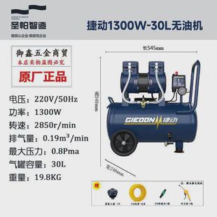 圣帕家用无油空压机30l探索1390w小型打气泵15l木工喷漆静音纯铜