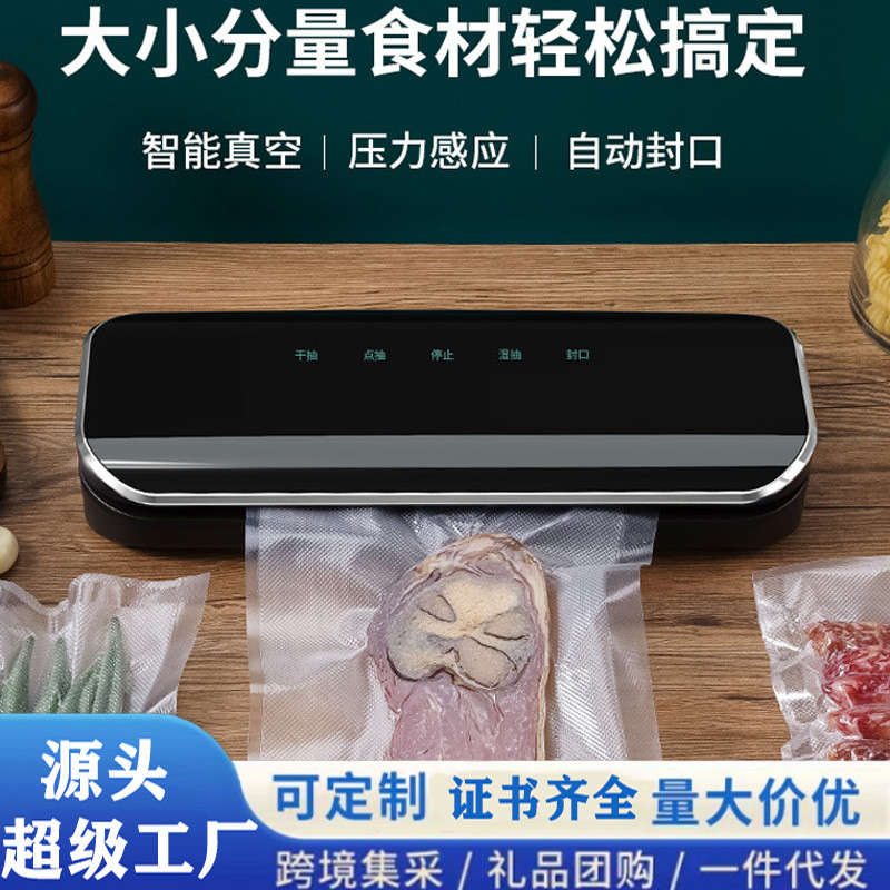 真空封口机食品保鲜包装机家用全自动抽真空机密封塑封机小型商用