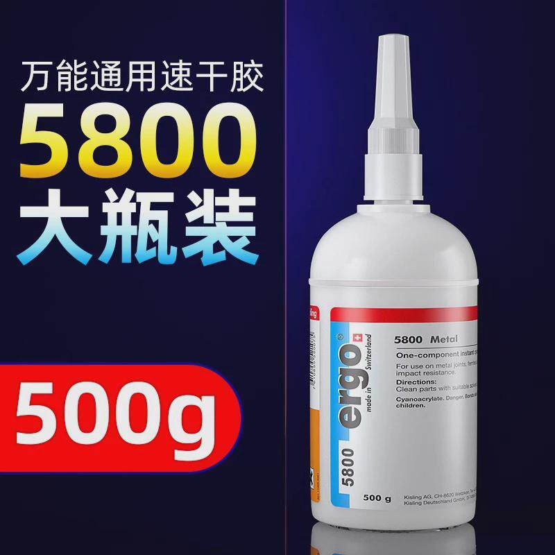 ergo5800瑞士进口万能强力胶水粘金属陶瓷塑料亚克力快干专用胶水