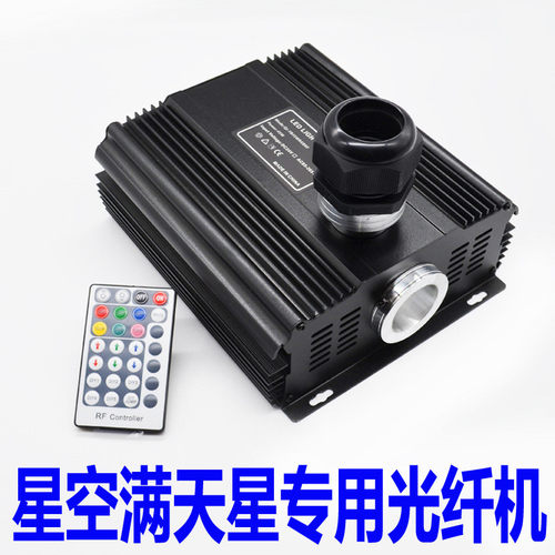 光纤光源器16w光纤灯星空顶满天星氛围改装光源棚顶光纤机七彩铝