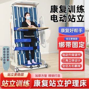 康复电动站立床护理床多功能翻身家用病床老人中风偏瘫养老床
