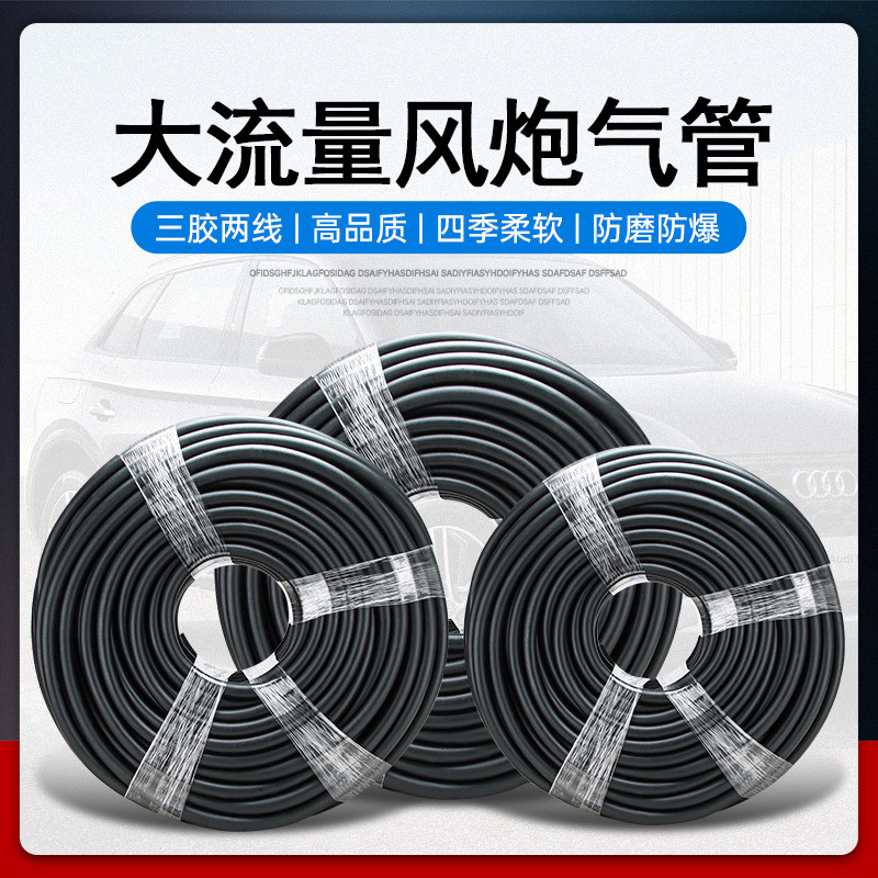 三胶两线高压软管氧气管乙炔管耐油橡胶管耐压胶气管水管大风炮管