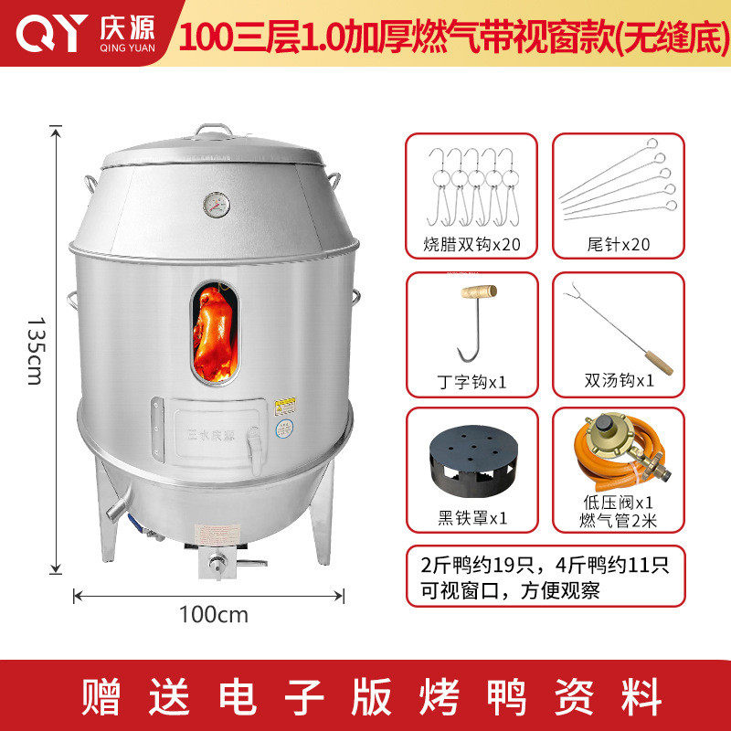 双层商用不锈钢厨具多功能家用烧腊炉烤鸡炉8090庆源木炭烤鸭炉
