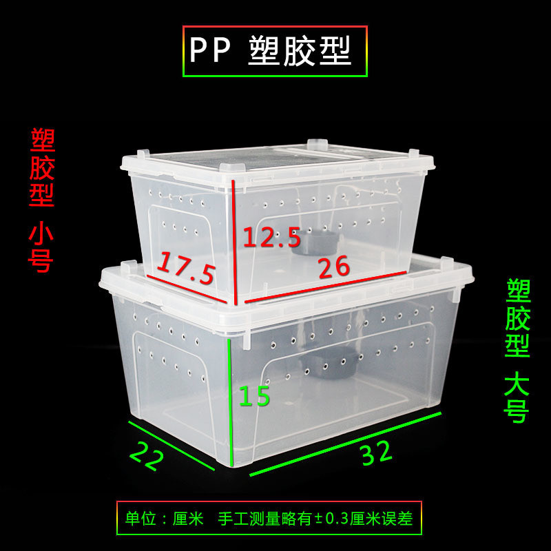 爬宠箱饲养盒亚克力透明塑料大号养蚕甲虫蜘蛛独角仙守宫饲养箱