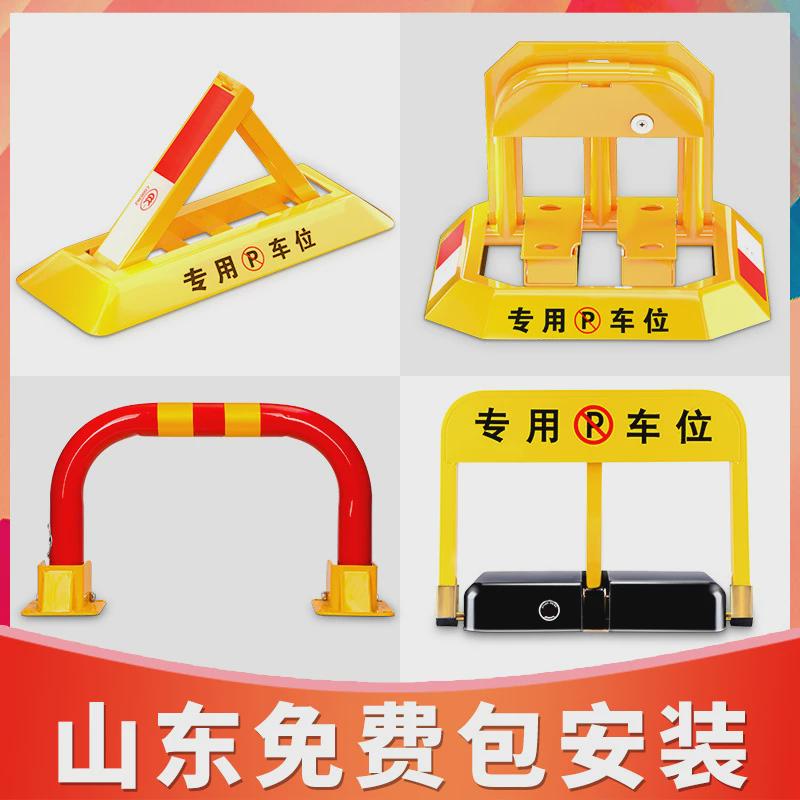 全国上门安装免打孔车位锁地锁包安装加厚停车位地桩防占用神器桩