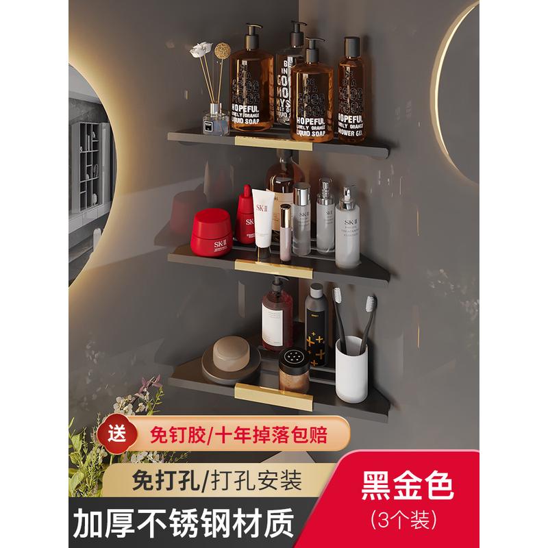 7y浴室三角墙角厕所壁挂洗手间卫生间置物架免打孔三脚架子转角贴