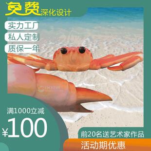 供应海洋动物玻璃钢雕塑游乐场仿真螃蟹雕塑夜光