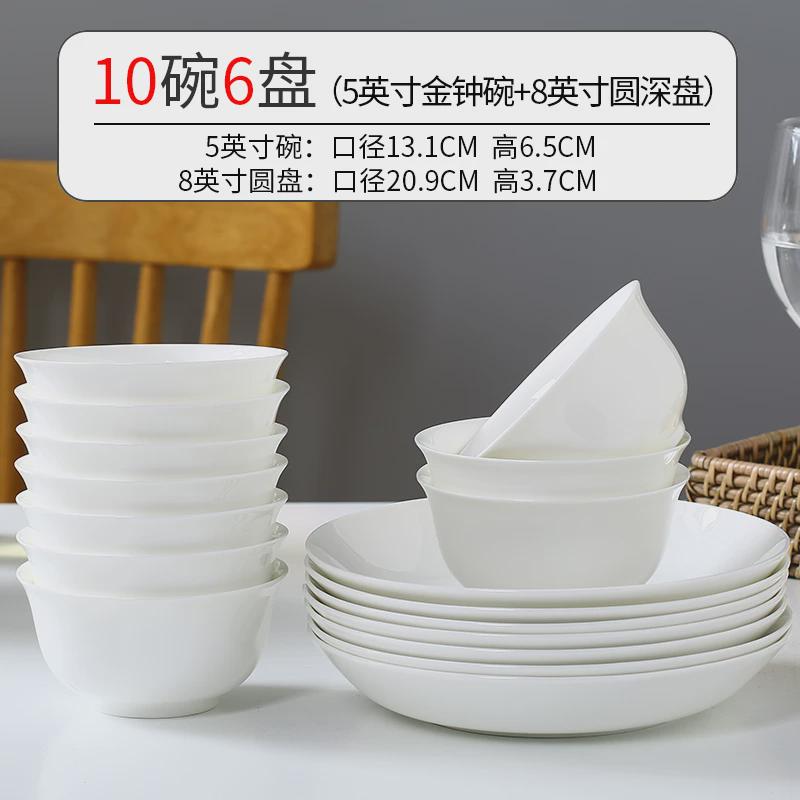 陶瓷碗家用单个米饭碗套装餐具纯白瓷碗10个简约碗碟骨瓷五寸大碗