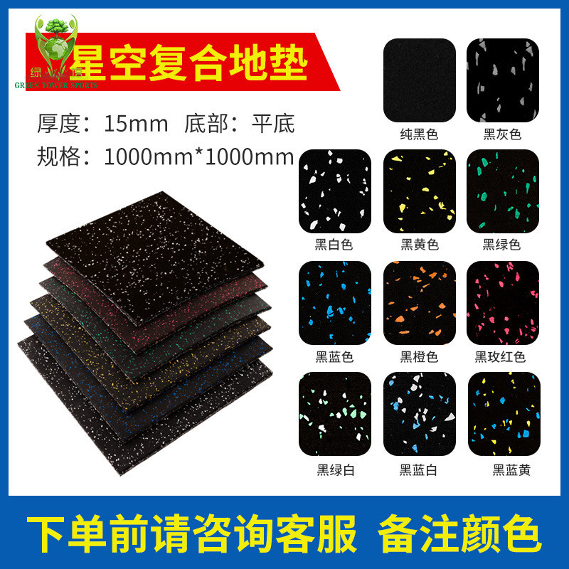 健身房地垫橡胶减震隔音力量地垫区运动室内地板跳绳跑步机垫地胶