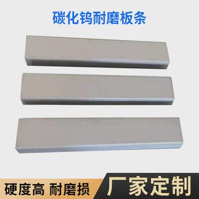 精磨钨钢长条碳化钨耐磨切割工具硬质合金长条刀条板条