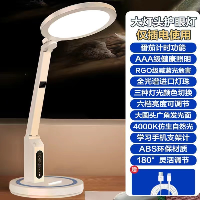 台灯专用led学习调节触摸学生书桌儿童高中生护眼插电充电阅读