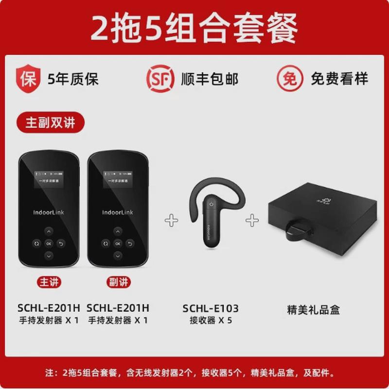 indoorlink无线讲解器设备接待一对多博物馆展馆主副双讲讲解政企