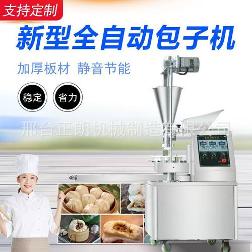 包包子机全自动包子机小型商用仿多功能手工灌汤包小笼包大包子机