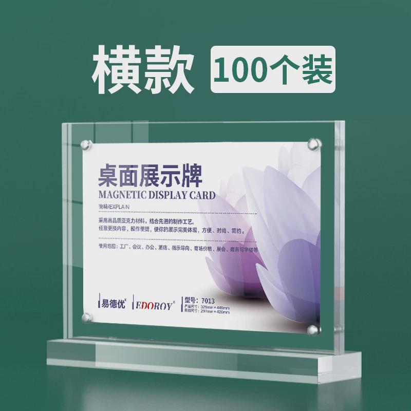 磁吸展示牌a4强磁台签台牌b5水晶亚克力台卡桌牌立牌双面牌透新款