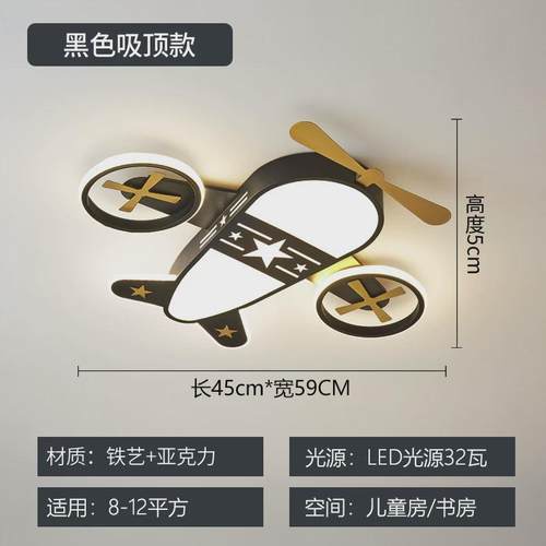 儿童房灯飞机灯男孩简约现代创意卡通护眼女孩宝宝房间卧室吸顶灯