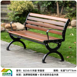 公园椅户外长椅室外庭院休闲带靠背长凳防腐实木塑木长条凳