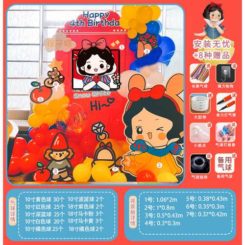 周岁城堡主题生日装饰派对场景布置气球女孩白雪公主背景墙kt板