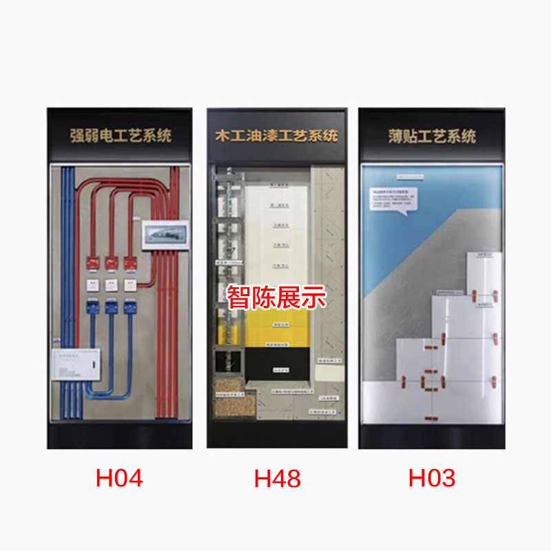 装修公司施工工艺展示装修工艺展柜展示柜水电木瓦油展示墙展示板
