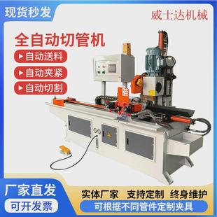 自动上料不锈钢铜铁铝管全自动切管机槽钢异型管圆钢切角切割机