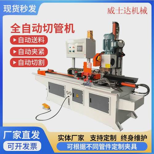 自动上料不锈钢铜铁铝管全自动切管机槽钢异型管圆钢切角切割机