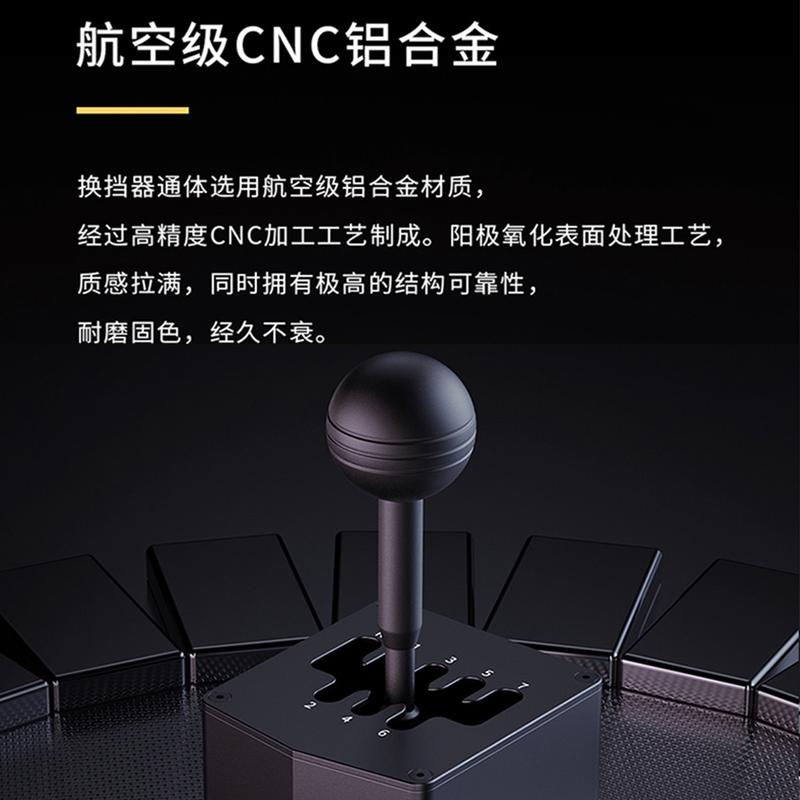 moza 换挡 hgp手排档魔爪器r16r21r9r5通用直驱专用h档7+1模式