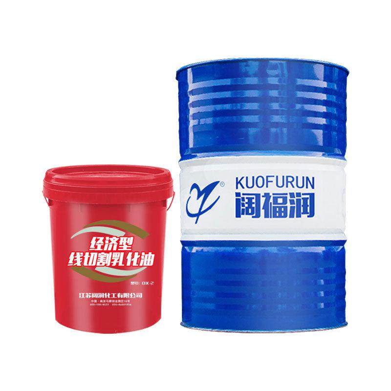 线切割工作液乳化油线切割液液乳化液皂化油皂化液