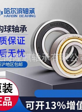 深沟hrb哈尔滨球轴承6314 6315 6316 6317 6318 6319 6320/2z/2rz