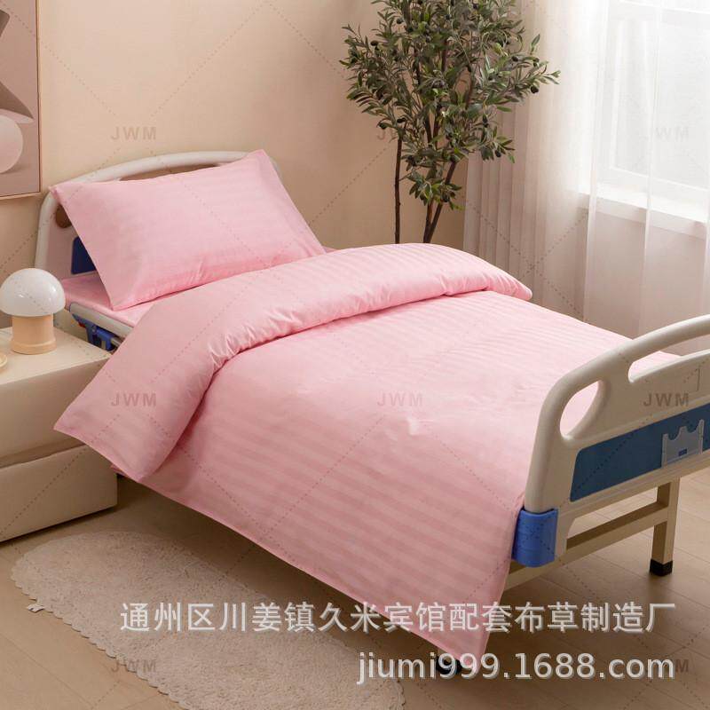 白色床上用品三件套六件套养老院医院加厚加密白色床单被套枕套