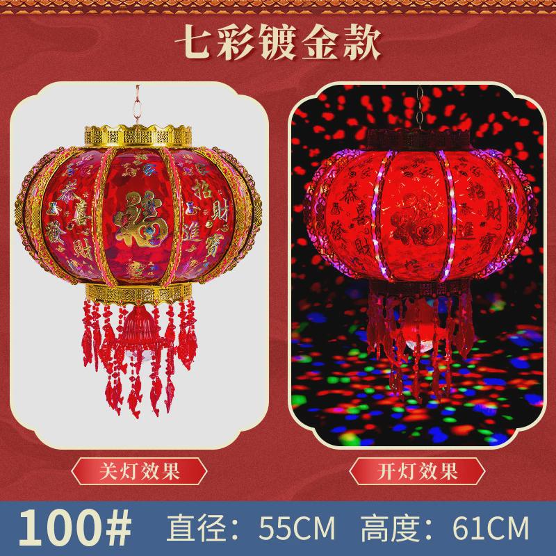2023新年旋转七彩led走马灯笼电动挂饰水晶吊灯大门阳台装饰灯笼