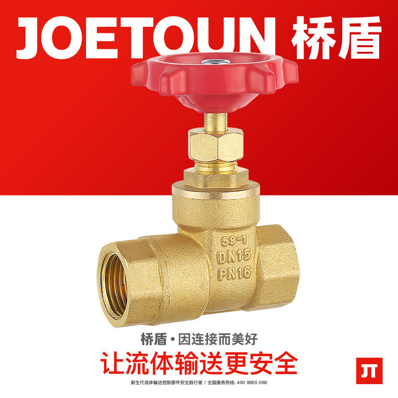 桥盾阀门 手轮止回闸阀DN15-20黄铜闸阀59-1铜闸阀单向止回阀