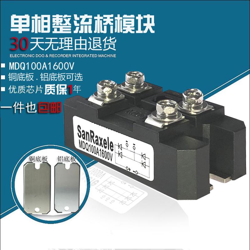 单相整流桥模块MDQ100A1200V 2000V2200V 12V24V36V48V 1600V220V