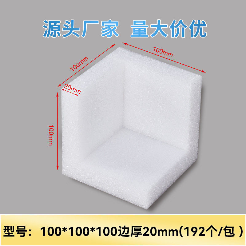 三面直角护角家具l型泡沫棉珍珠棉护角护边珍珠棉防撞护角e新款