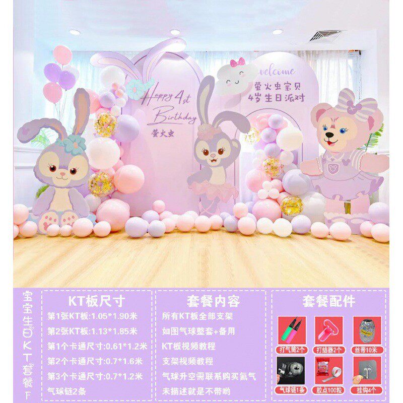 星黛露主题周岁生日布置装饰装饰满月女孩百日宴气球背景kt板宝宝
