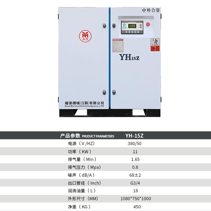 永磁变频一体螺杆式空压机3.77.5KW工业级220V小型空气压缩机