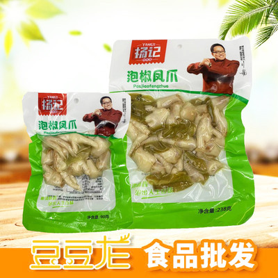 杨记佬味真卤香鸡爪90g238g凤爪泡椒鸡爪办公室零食即食