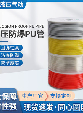 8厘气管子12*8mm16*1210*6.56*4空压机高压透明气动PU管8*5气动