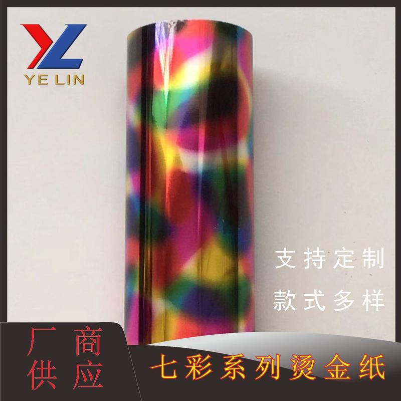 七彩玻璃碎 塑胶皮革烫金纸 冷烫布料 烫金纸烫金纸 纸张烫金纸