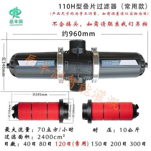 t型h型滴灌灌溉叠片过滤器可拆洗管道网式过滤网农业园林喷微系统