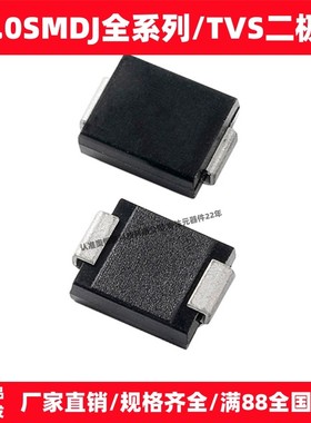 5.0SMDJ12A/13A/14A/15A/16A/17A/18A/20A/22CA 单双向TVS二极管