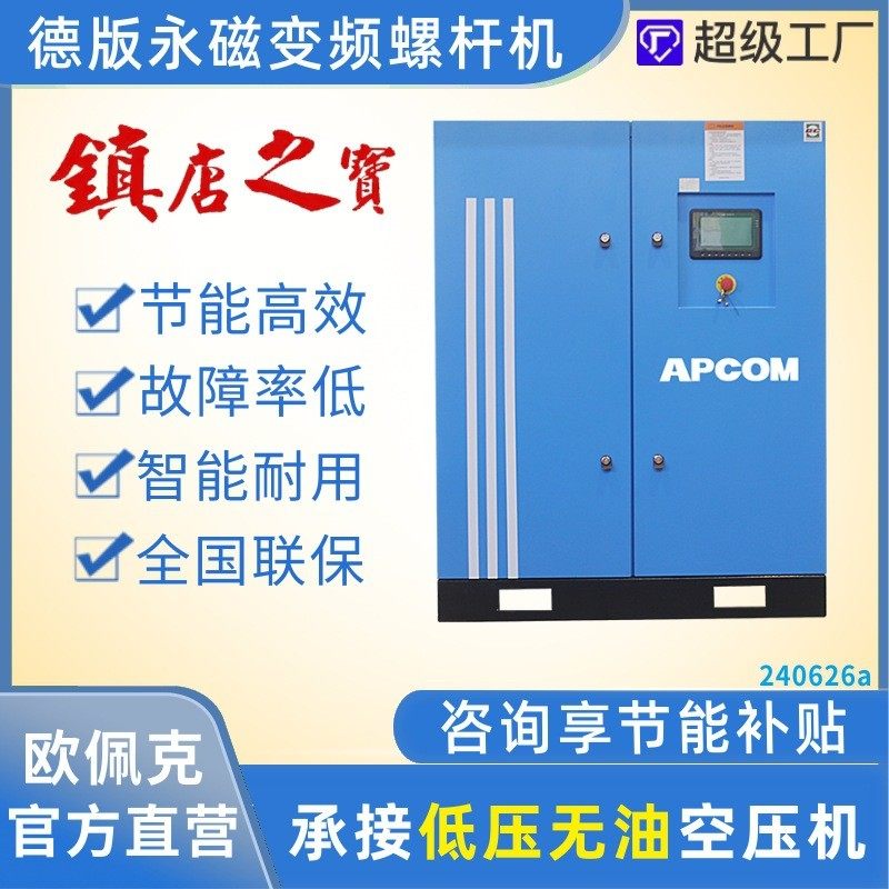 双螺杆式空压机55千瓦永磁变频空气压缩机45KW二级压缩高压打气泵