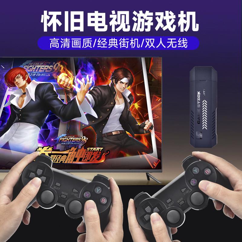 X2 PLUS电视游戏机4K高清无线家用游戏街机3D拳皇街霸PSP游戏棒M8