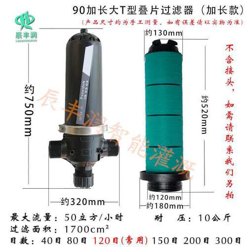 t型h型管道网灌溉叠片过滤器可拆洗滴灌式过滤网农业微喷园林系统