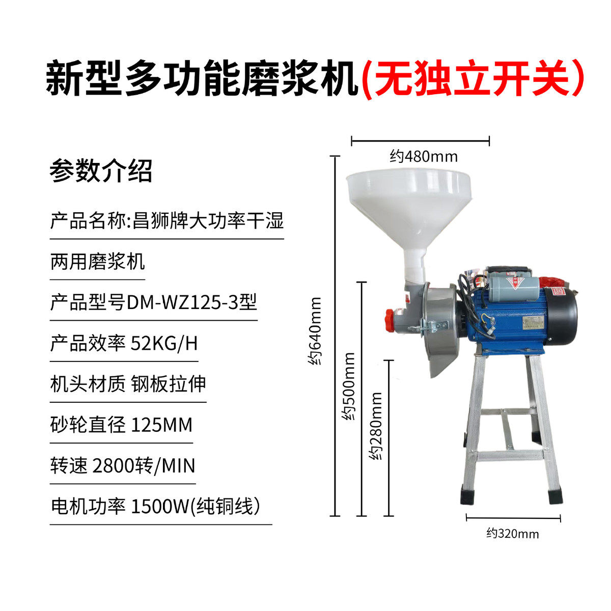 昌狮牌1500瓦大功率多功能玉米磨浆机商用家用干湿两用磨浆机,清洗/食品/商业设备,豆制品加工设备,淘宝优惠券,粉丝福利购,淘宝优惠卷