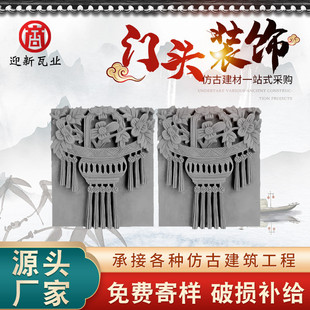 牡门头装饰灯笼花挂件对幅砖雕中式门楼狮子戗檐古建丹墀头砖雕