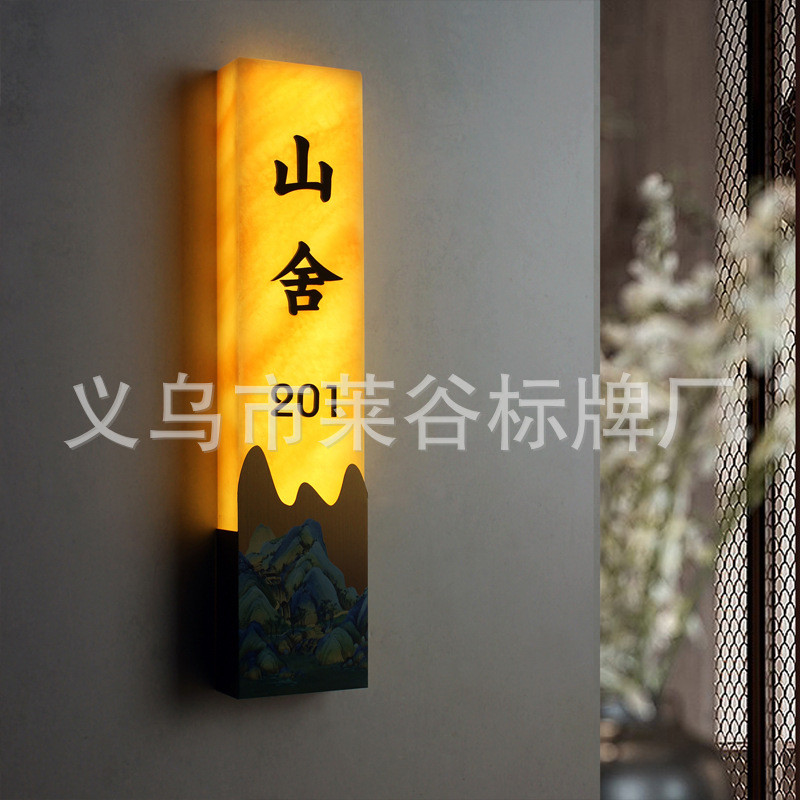 云石发光门牌号酒店餐厅发光号码牌指示牌茶楼民宿包厢门号牌标牌