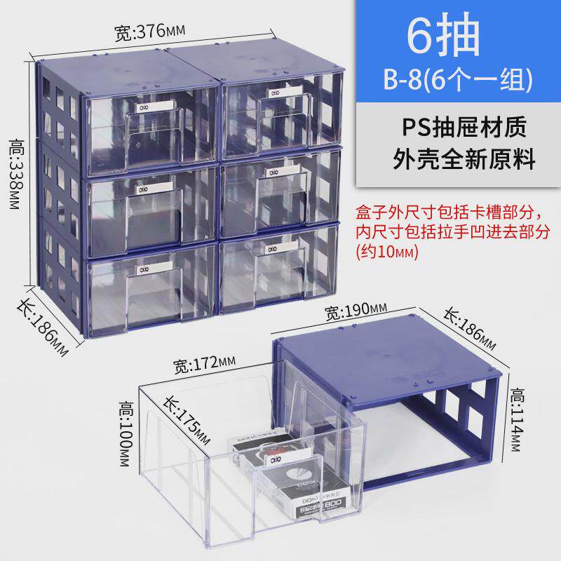 M2O8多层收纳盒抽屉式零件盒透明整理盒多功能分类盒桌面归类盒