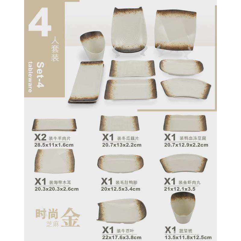 密胺餐具芝麻金火锅长方形盘子套装圆形异形创意火锅店菜盘子商用